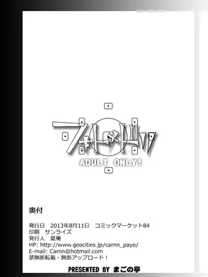 [まごの亭 (夏庵)] カユミドメ おまとめ処方版 (よろず)_320