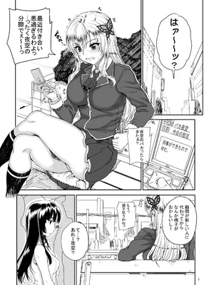 [まごの亭 (夏庵)] カユミドメ おまとめ処方版 (よろず)_322