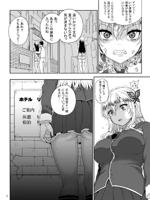 [まごの亭 (夏庵)] カユミドメ おまとめ処方版 (よろず)_323