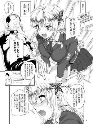 [まごの亭 (夏庵)] カユミドメ おまとめ処方版 (よろず)_325