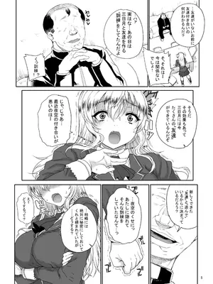 [まごの亭 (夏庵)] カユミドメ おまとめ処方版 (よろず)_326