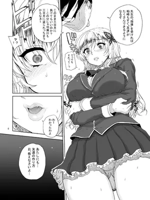 [まごの亭 (夏庵)] カユミドメ おまとめ処方版 (よろず)_327