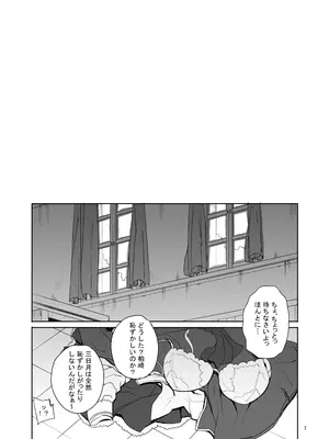 [まごの亭 (夏庵)] カユミドメ おまとめ処方版 (よろず)_328