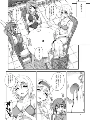 [まごの亭 (夏庵)] カユミドメ おまとめ処方版 (よろず)_354