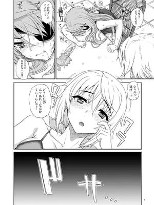 [まごの亭 (夏庵)] カユミドメ おまとめ処方版 (よろず)_355