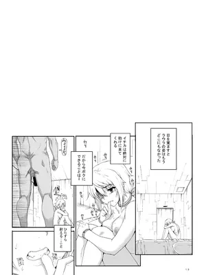 [まごの亭 (夏庵)] カユミドメ おまとめ処方版 (よろず)_366