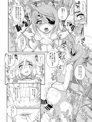 [まごの亭 (夏庵)] カユミドメ おまとめ処方版 (よろず)_375