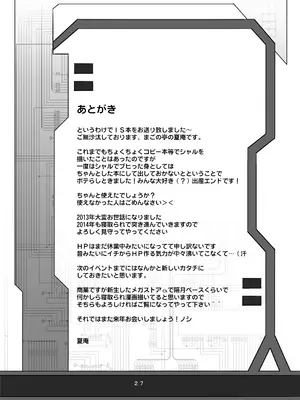 [まごの亭 (夏庵)] カユミドメ おまとめ処方版 (よろず)_380