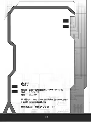 [まごの亭 (夏庵)] カユミドメ おまとめ処方版 (よろず)_381