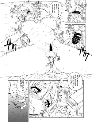 [まごの亭 (夏庵)] カユミドメ おまとめ処方版 (よろず)_387