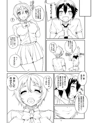 [まごの亭 (夏庵)] カユミドメ おまとめ処方版 (よろず)_388