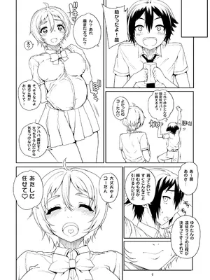 [まごの亭 (夏庵)] カユミドメ おまとめ処方版 (よろず)_392