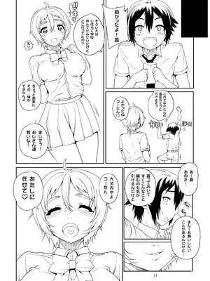 [まごの亭 (夏庵)] カユミドメ おまとめ処方版 (よろず)_396