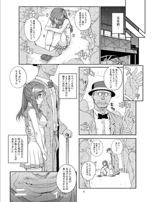 [まごの亭 (夏庵)] カユミドメ おまとめ処方版 (よろず)_405