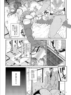 [まごの亭 (夏庵)] カユミドメ おまとめ処方版 (よろず)_410