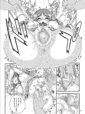 [まごの亭 (夏庵)] カユミドメ おまとめ処方版 (よろず)_415