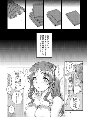 [まごの亭 (夏庵)] カユミドメ おまとめ処方版 (よろず)_417