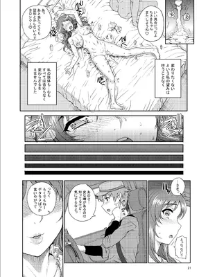 [まごの亭 (夏庵)] カユミドメ おまとめ処方版 (よろず)_422