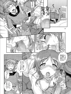 [まごの亭 (夏庵)] カユミドメ おまとめ処方版 (よろず)_423