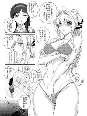 [まごの亭 (夏庵)] カユミドメ おまとめ処方版 (よろず)_430