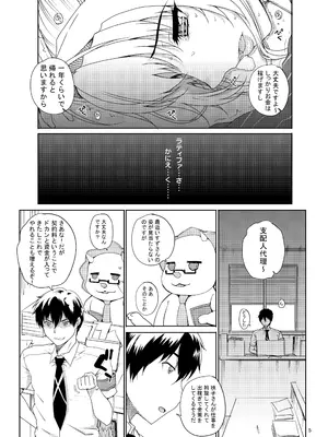 [まごの亭 (夏庵)] カユミドメ おまとめ処方版 (よろず)_432