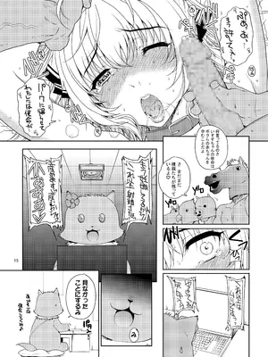 [まごの亭 (夏庵)] カユミドメ おまとめ処方版 (よろず)_442