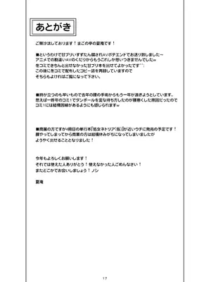 [まごの亭 (夏庵)] カユミドメ おまとめ処方版 (よろず)_444