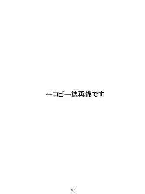 [まごの亭 (夏庵)] カユミドメ おまとめ処方版 (よろず)_445