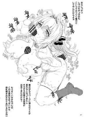 [まごの亭 (夏庵)] カユミドメ おまとめ処方版 (よろず)_448