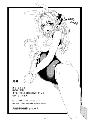 [まごの亭 (夏庵)] カユミドメ おまとめ処方版 (よろず)_451