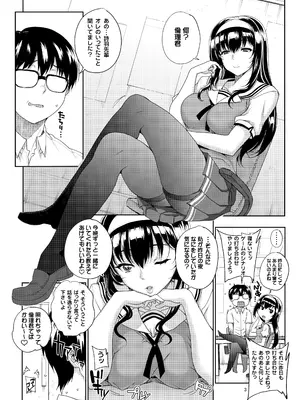 [まごの亭 (夏庵)] カユミドメ おまとめ処方版 (よろず)_456