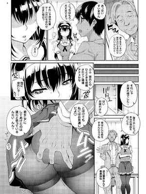 [まごの亭 (夏庵)] カユミドメ おまとめ処方版 (よろず)_457