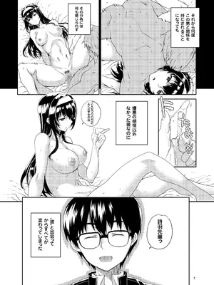 [まごの亭 (夏庵)] カユミドメ おまとめ処方版 (よろず)_460