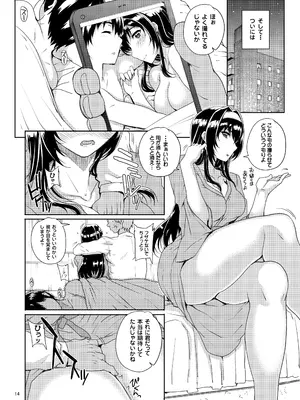 [まごの亭 (夏庵)] カユミドメ おまとめ処方版 (よろず)_467