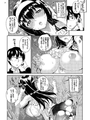 [まごの亭 (夏庵)] カユミドメ おまとめ処方版 (よろず)_474