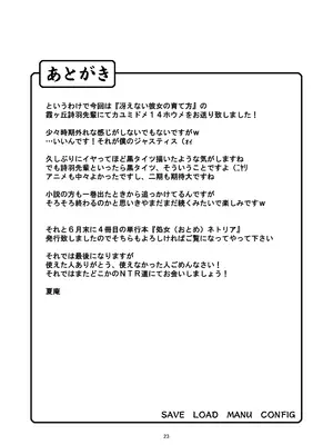 [まごの亭 (夏庵)] カユミドメ おまとめ処方版 (よろず)_476