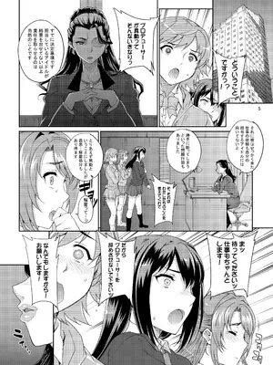 [まごの亭 (夏庵)] カユミドメ おまとめ処方版 (よろず)_484