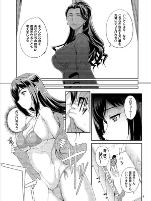 [まごの亭 (夏庵)] カユミドメ おまとめ処方版 (よろず)_485