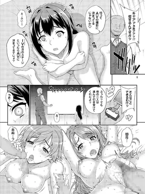 [まごの亭 (夏庵)] カユミドメ おまとめ処方版 (よろず)_487