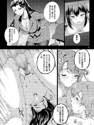 [まごの亭 (夏庵)] カユミドメ おまとめ処方版 (よろず)_495