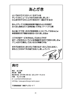 [まごの亭 (夏庵)] カユミドメ おまとめ処方版 (よろず)_503