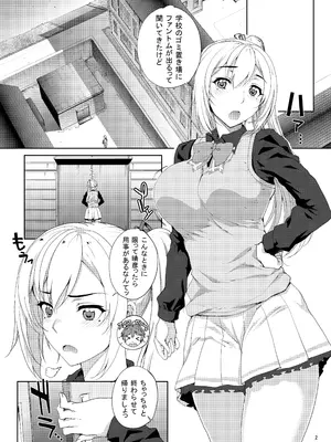 [まごの亭 (夏庵)] カユミドメ おまとめ処方版 (よろず)_507