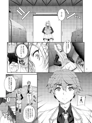 [まごの亭 (夏庵)] カユミドメ おまとめ処方版 (よろず)_508