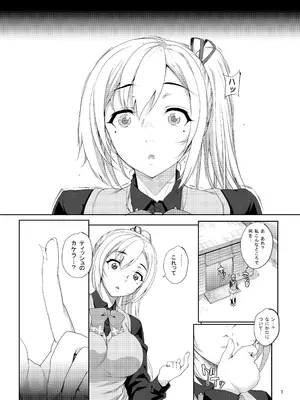 [まごの亭 (夏庵)] カユミドメ おまとめ処方版 (よろず)_512