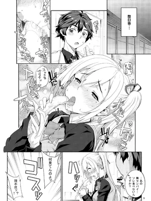 [まごの亭 (夏庵)] カユミドメ おまとめ処方版 (よろず)_514