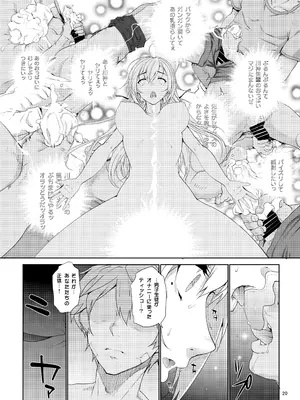 [まごの亭 (夏庵)] カユミドメ おまとめ処方版 (よろず)_525