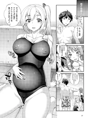 [まごの亭 (夏庵)] カユミドメ おまとめ処方版 (よろず)_532