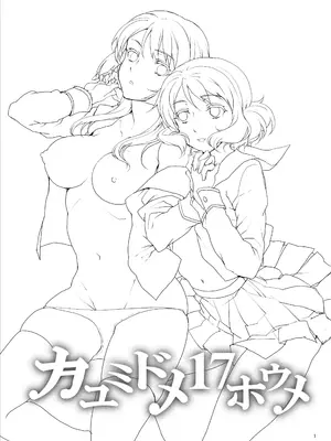 [まごの亭 (夏庵)] カユミドメ おまとめ処方版 (よろず)_536