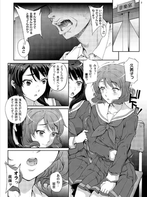 [まごの亭 (夏庵)] カユミドメ おまとめ処方版 (よろず)_538