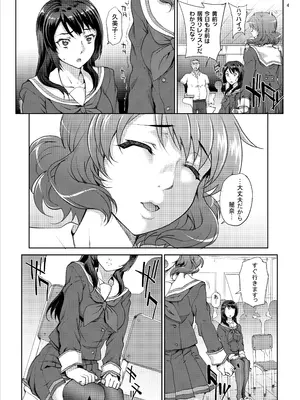 [まごの亭 (夏庵)] カユミドメ おまとめ処方版 (よろず)_539